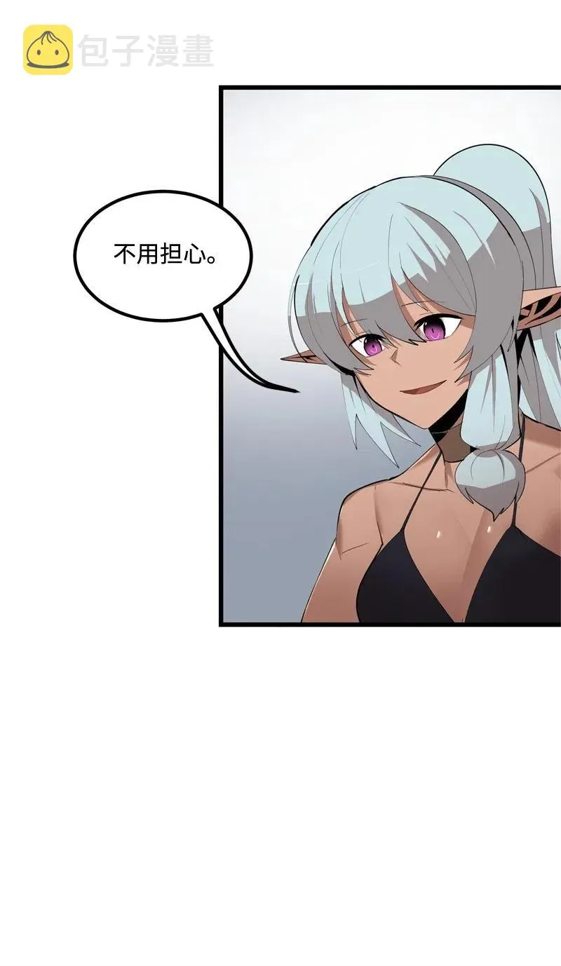 S2-24 敌在内部 第16页