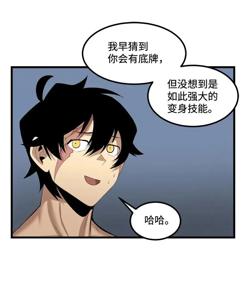 S2-24 敌在内部 第20页