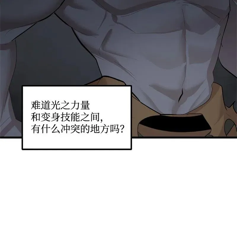 S2-24 敌在内部 第23页