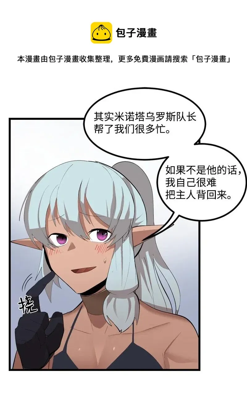 S2-24 敌在内部 第24页