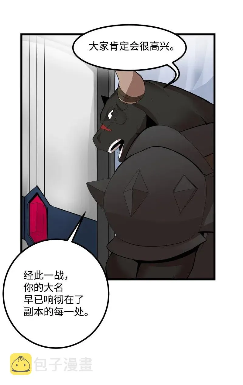 S2-24 敌在内部 第26页