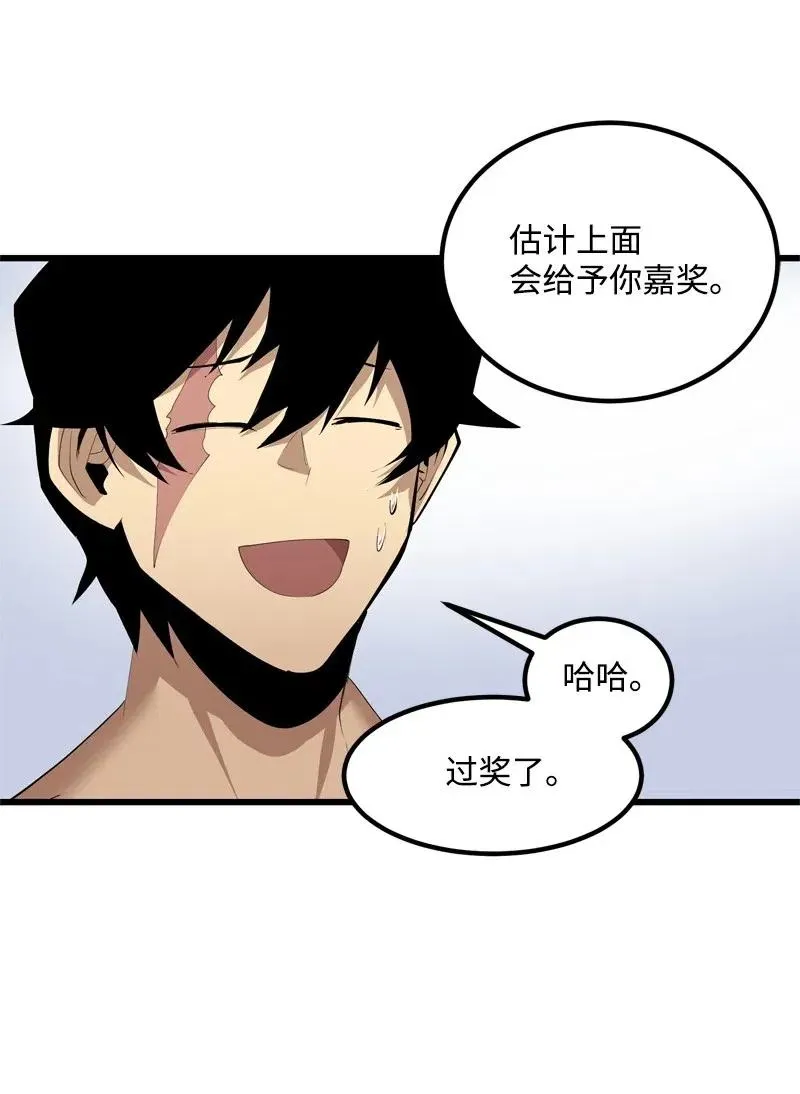 S2-24 敌在内部 第27页