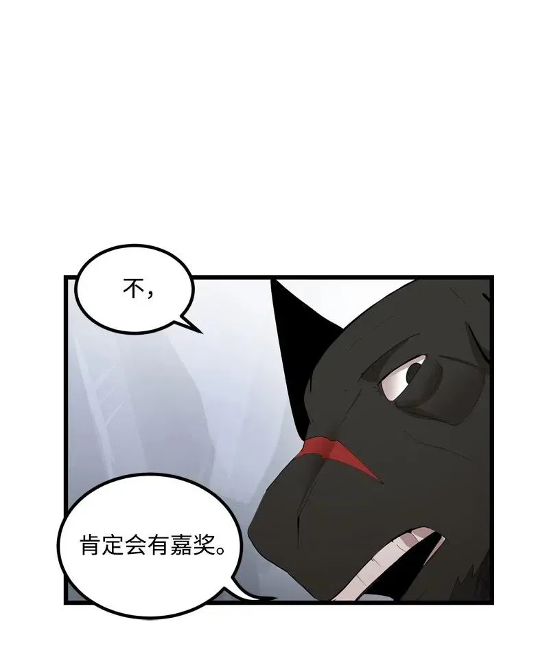 S2-24 敌在内部 第28页