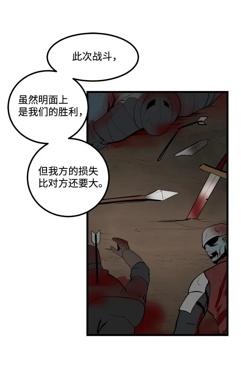 S2-24 敌在内部 第29页