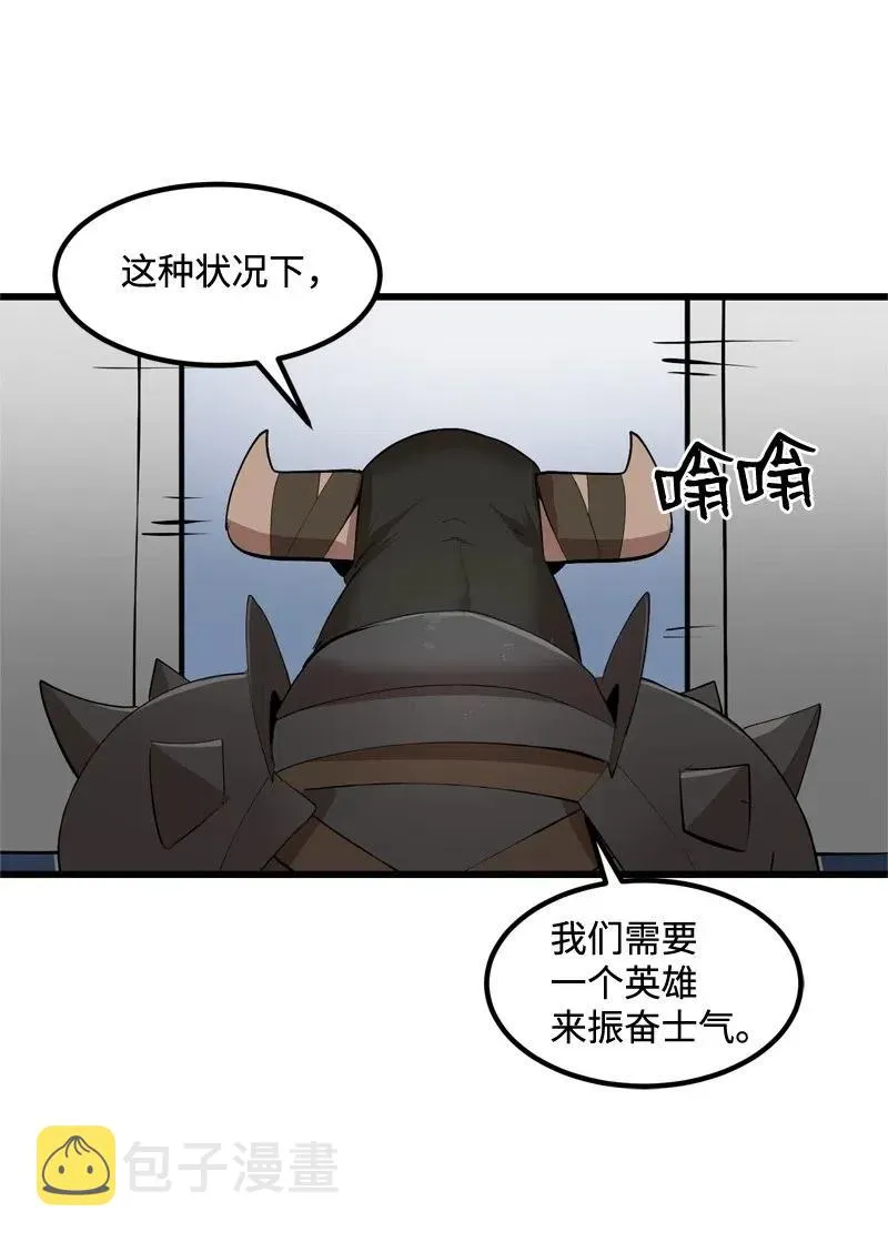 S2-24 敌在内部 第30页