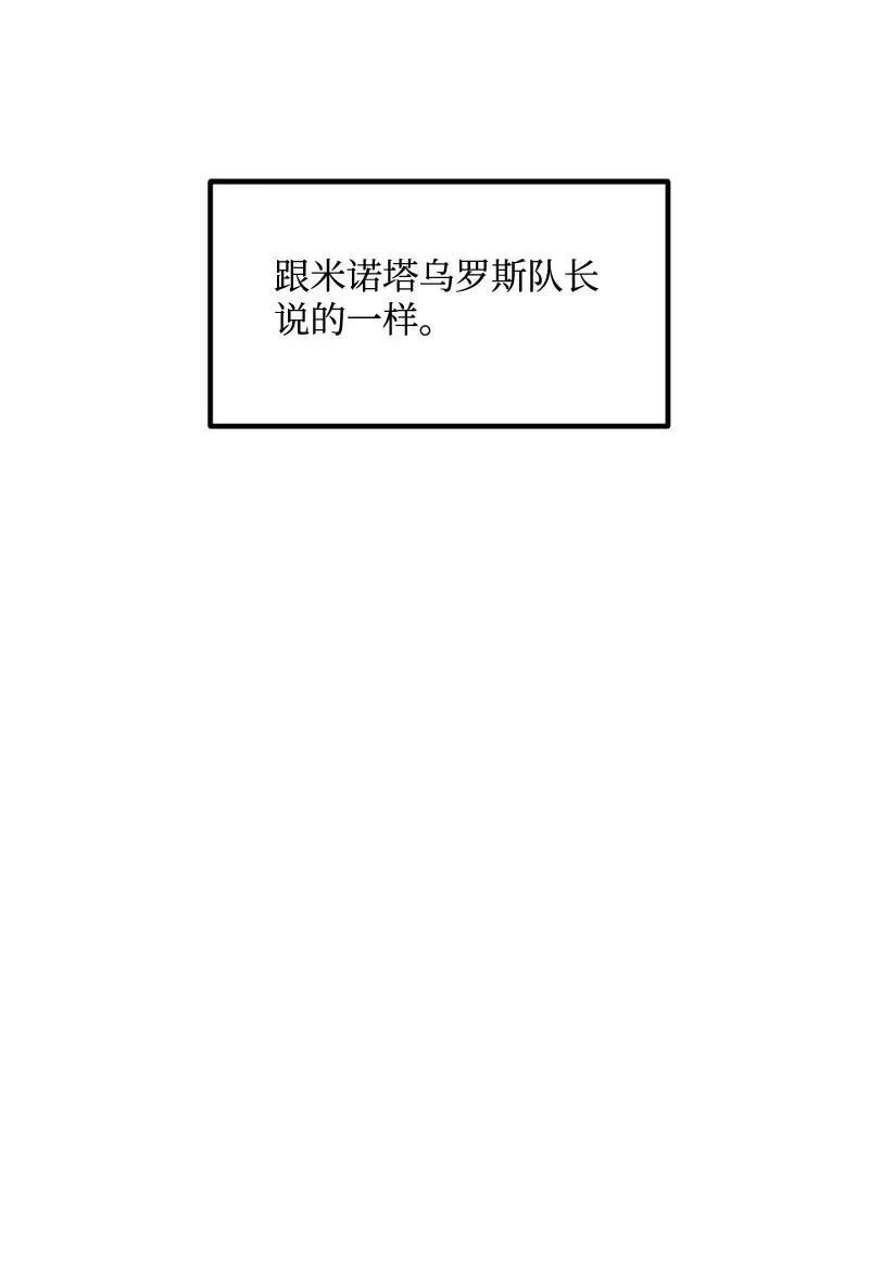 S2-24 敌在内部 第33页