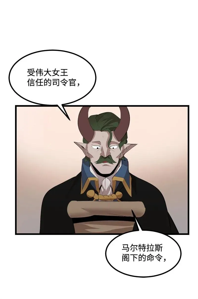 S2-24 敌在内部 第34页