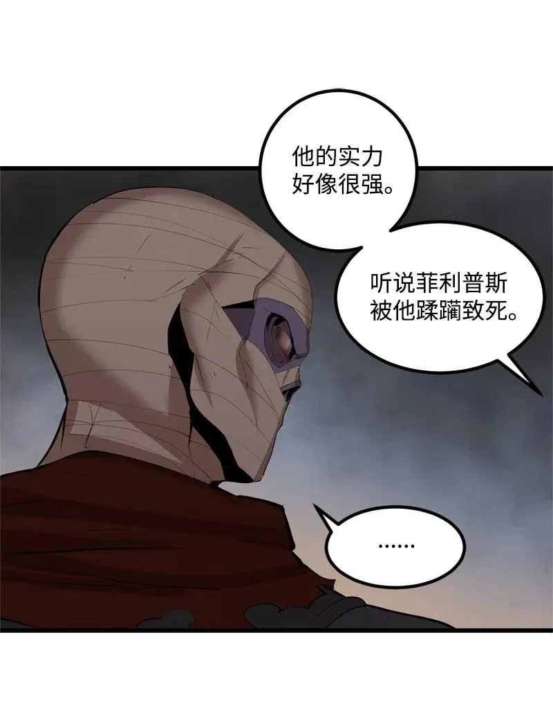 S2-24 敌在内部 第40页