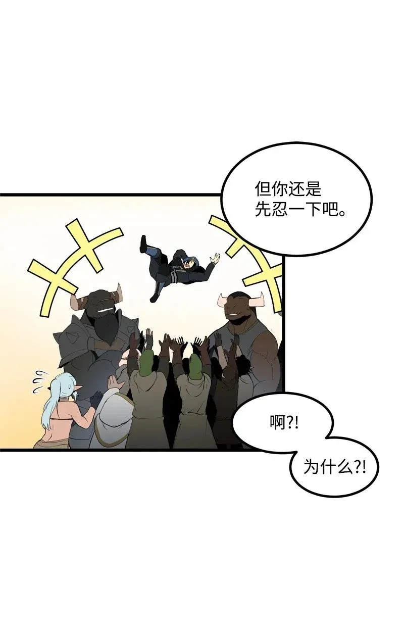 S2-24 敌在内部 第43页