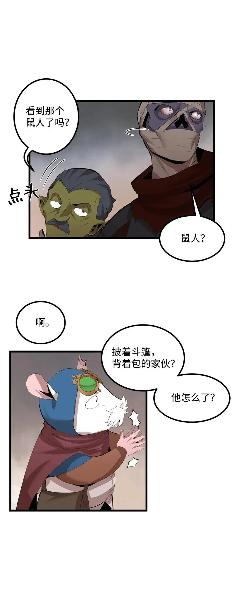 S2-24 敌在内部 第44页