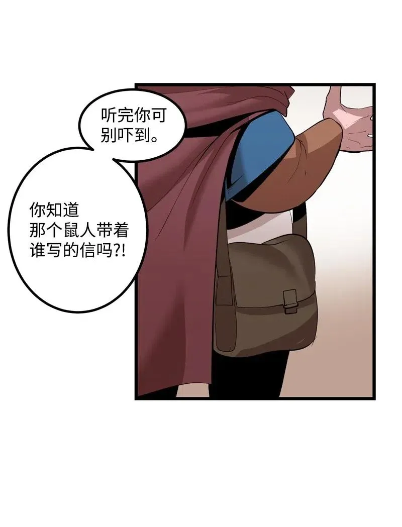 S2-24 敌在内部 第46页