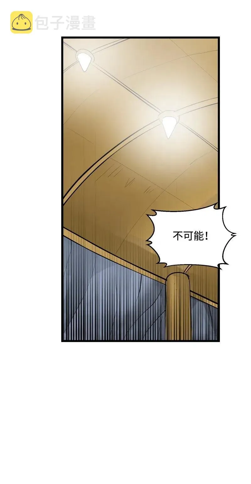 S2-24 敌在内部 第48页
