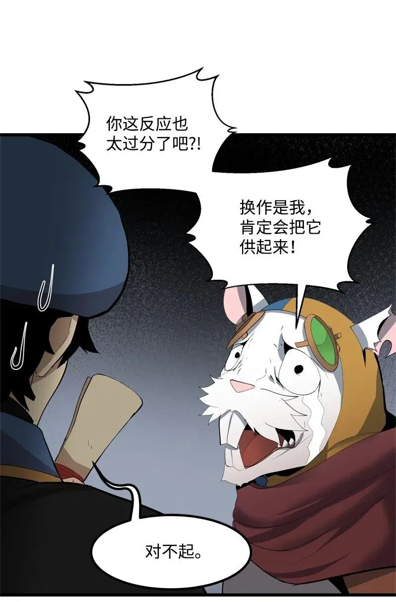 S2-24 敌在内部 第51页