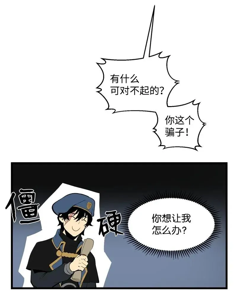 S2-24 敌在内部 第52页