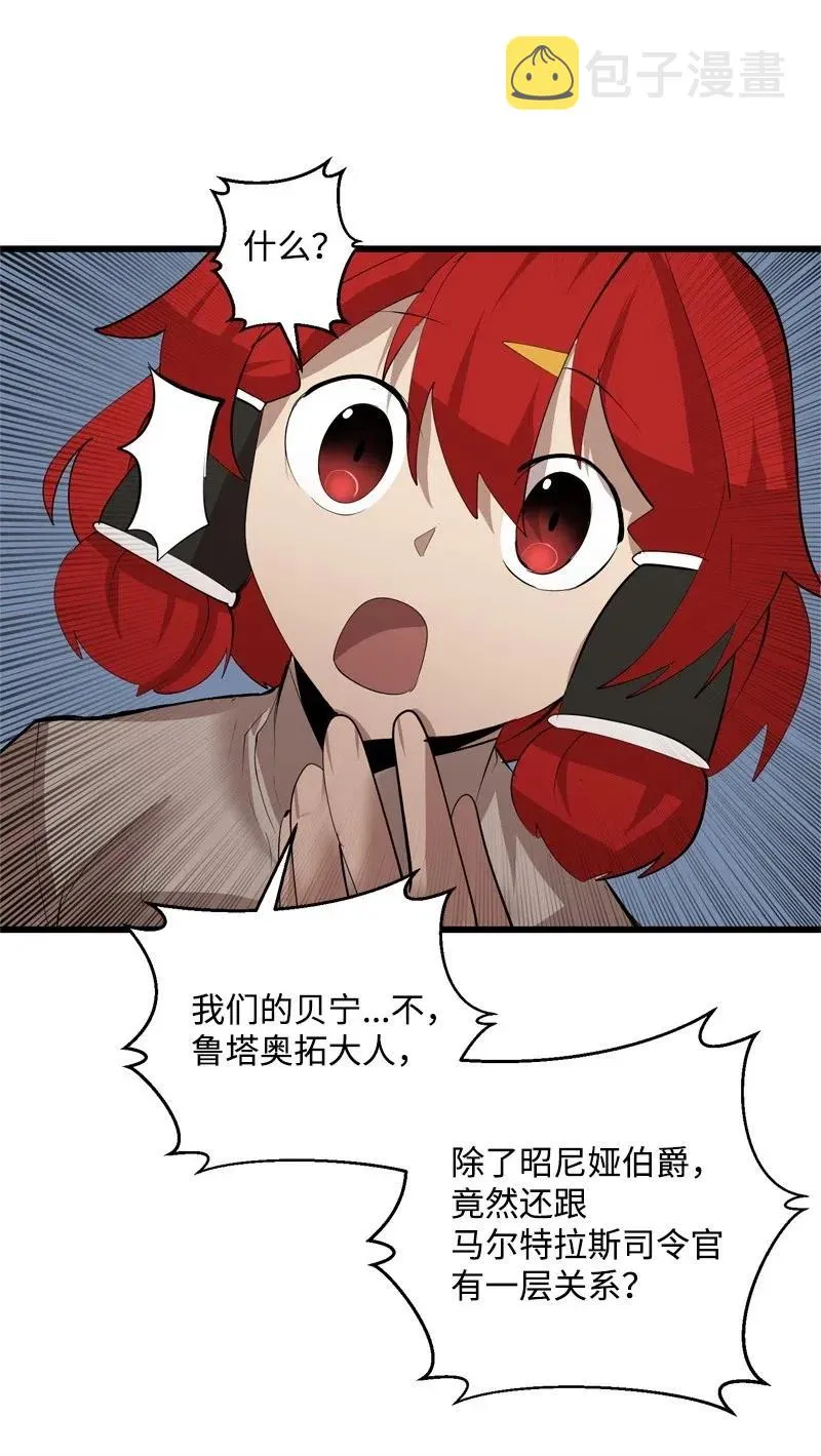 S2-24 敌在内部 第58页