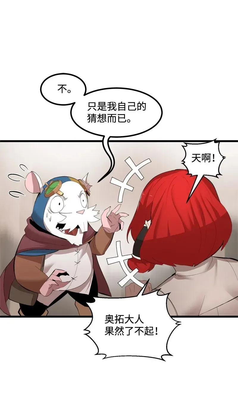 S2-24 敌在内部 第59页