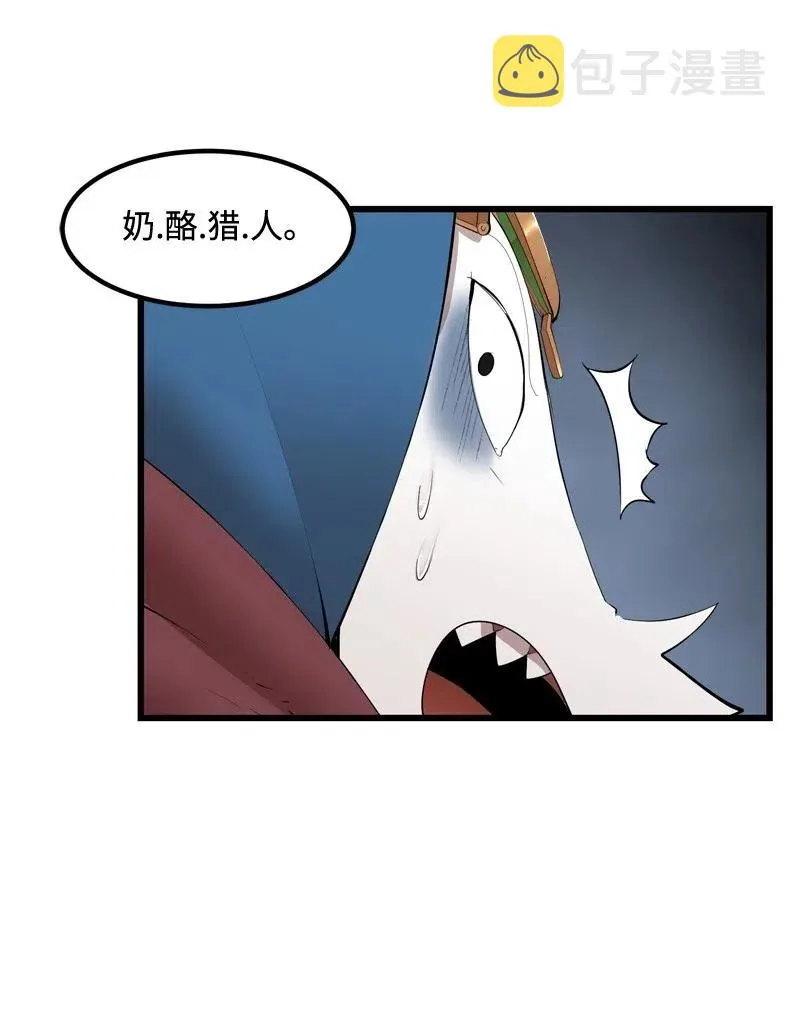 S2-24 敌在内部 第60页