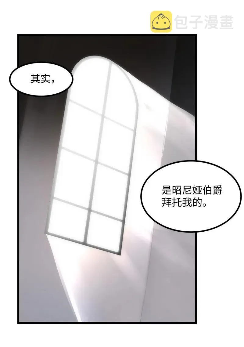S2-24 敌在内部 第66页