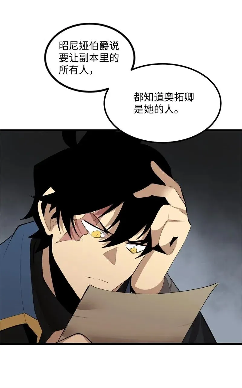 S2-24 敌在内部 第67页