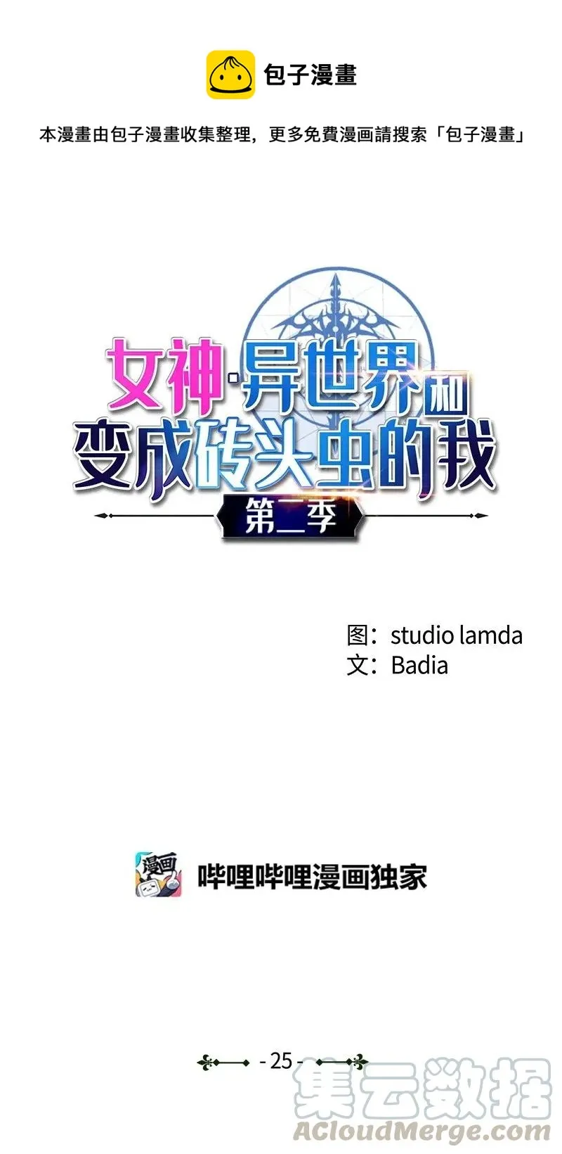 S2-25 交易 第1页