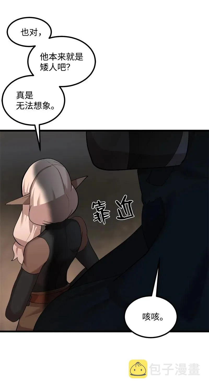 S2-28 敌人在内部 第6页