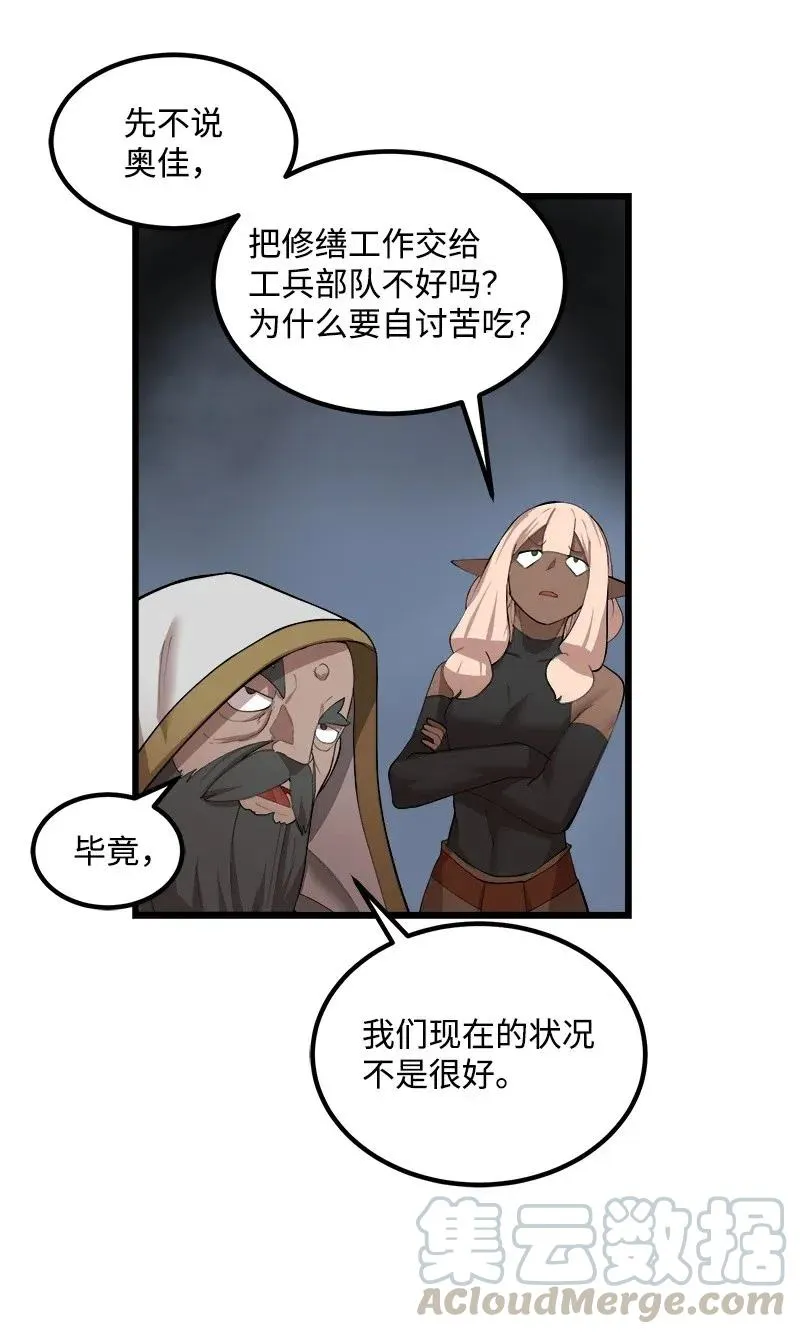 S2-28 敌人在内部 第9页