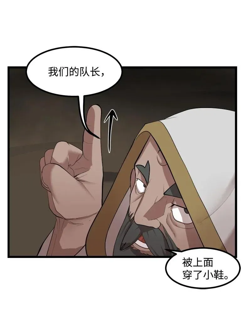 S2-28 敌人在内部 第10页