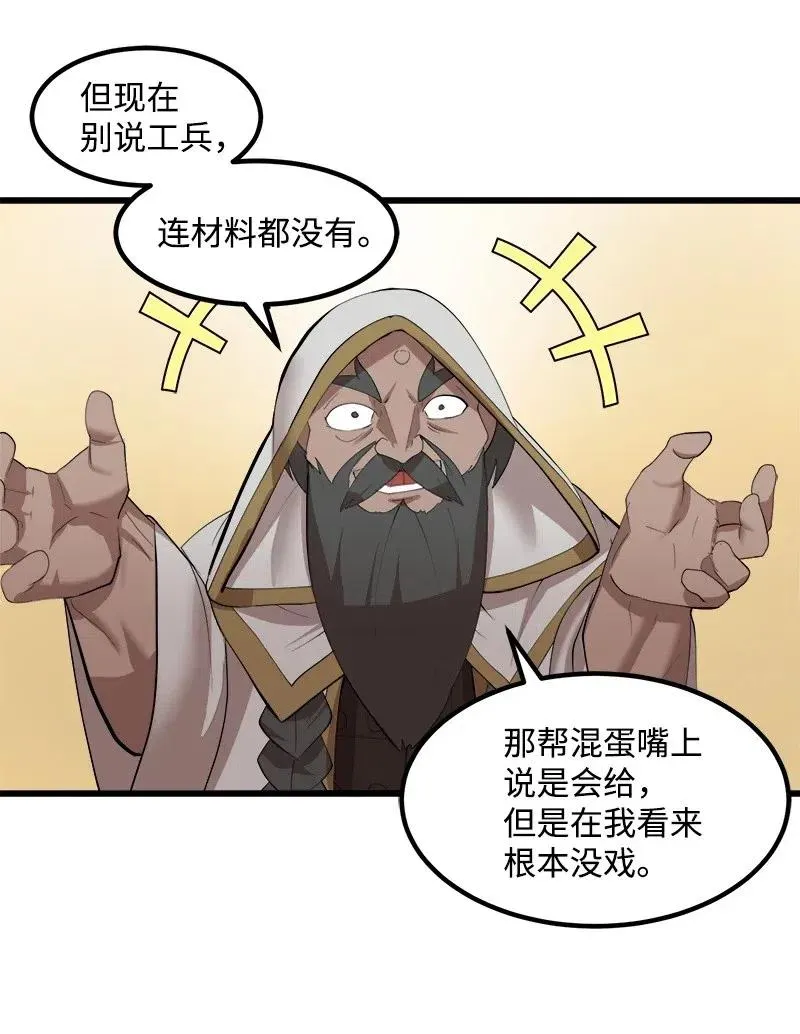 S2-28 敌人在内部 第12页