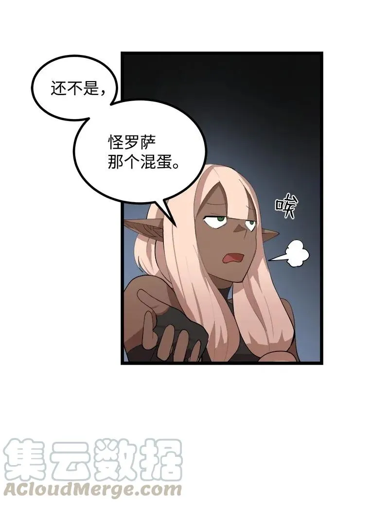 S2-28 敌人在内部 第13页
