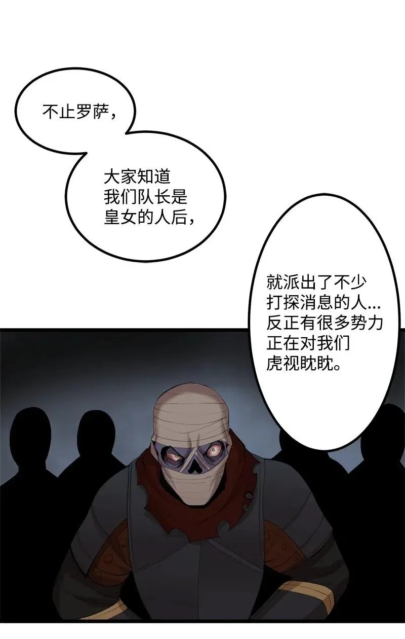 S2-28 敌人在内部 第14页
