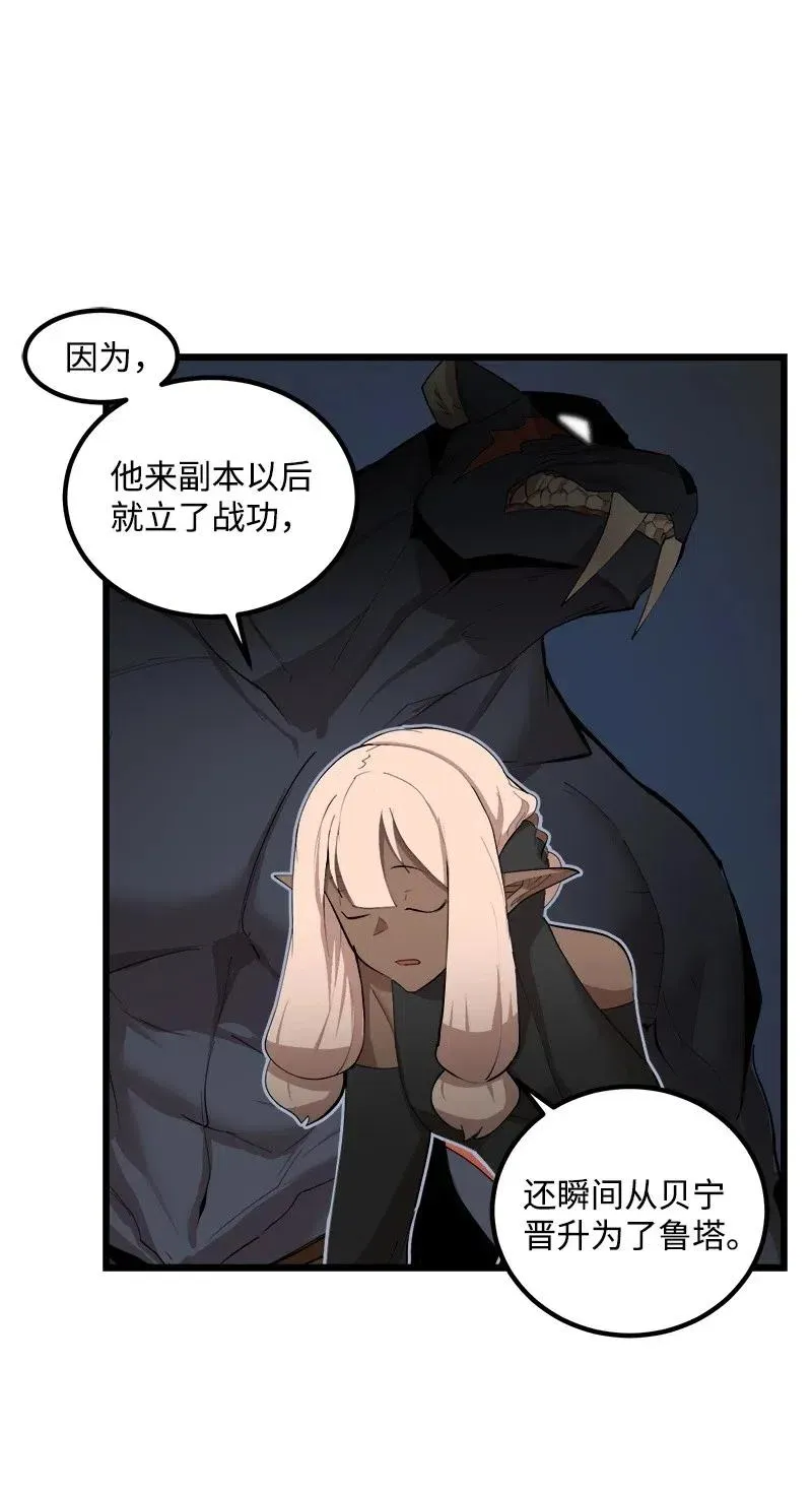 S2-28 敌人在内部 第15页