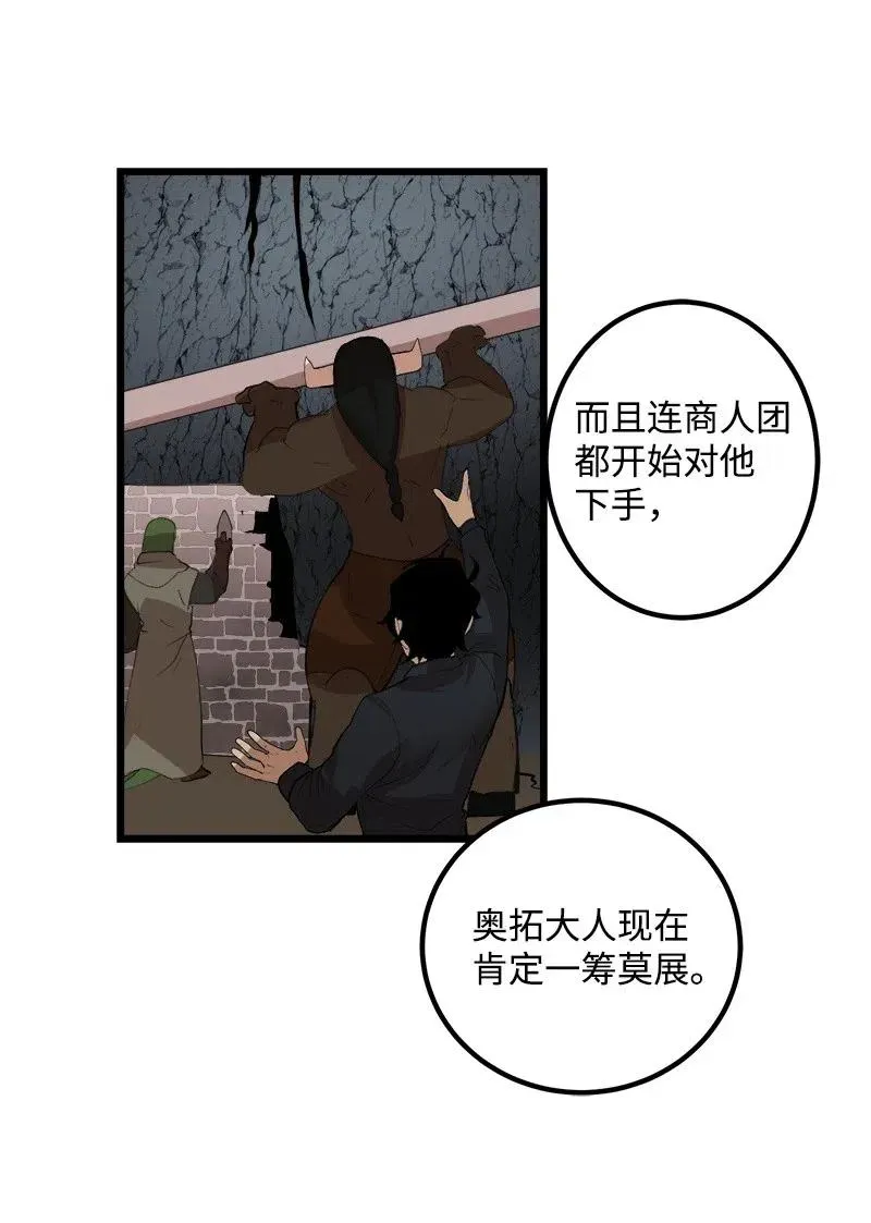 S2-28 敌人在内部 第16页