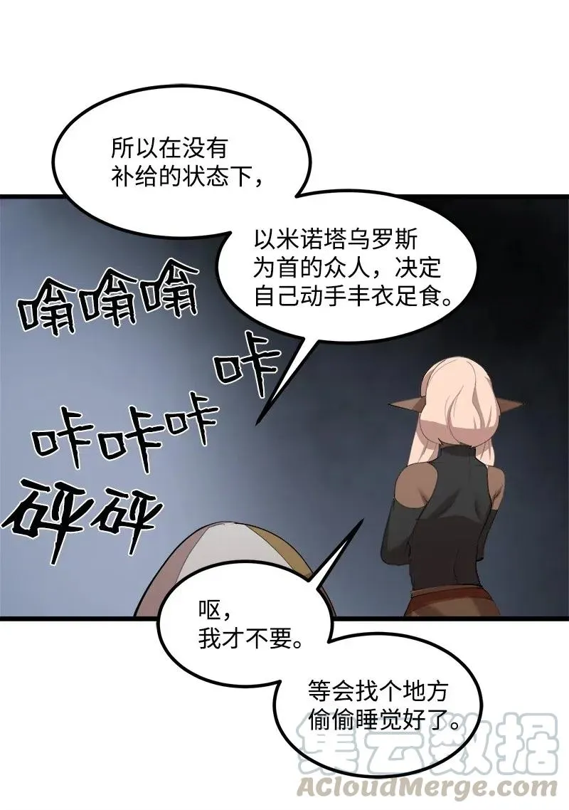 S2-28 敌人在内部 第17页