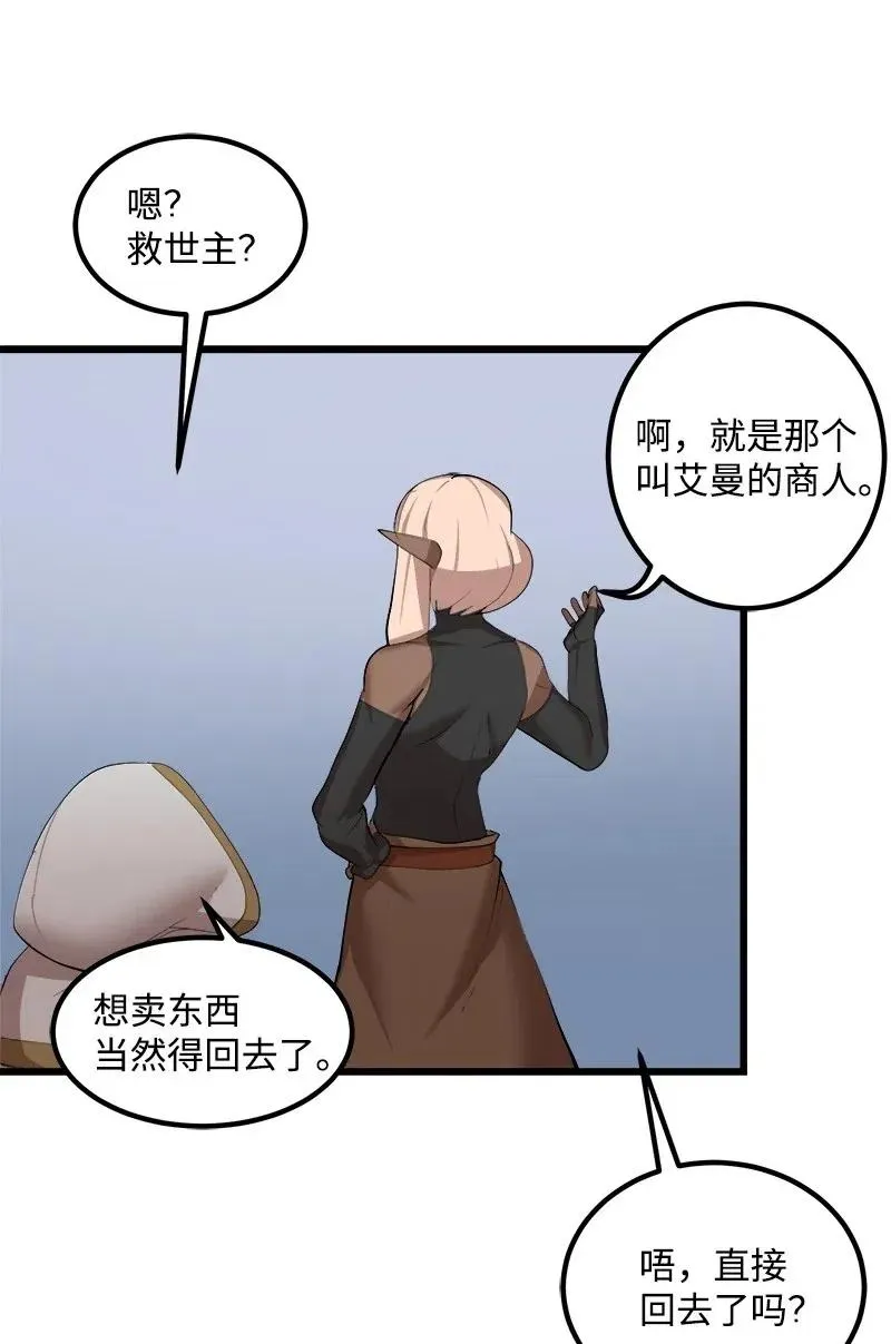 S2-28 敌人在内部 第19页