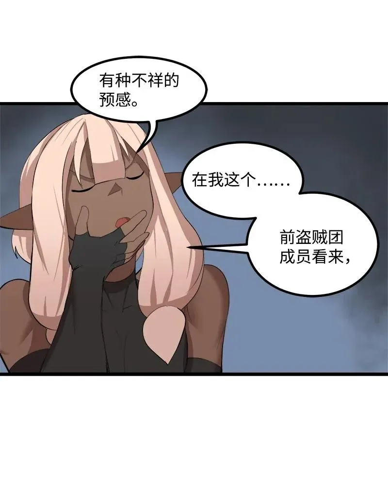S2-28 敌人在内部 第22页