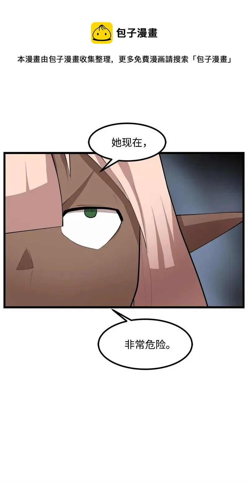 S2-28 敌人在内部 第23页