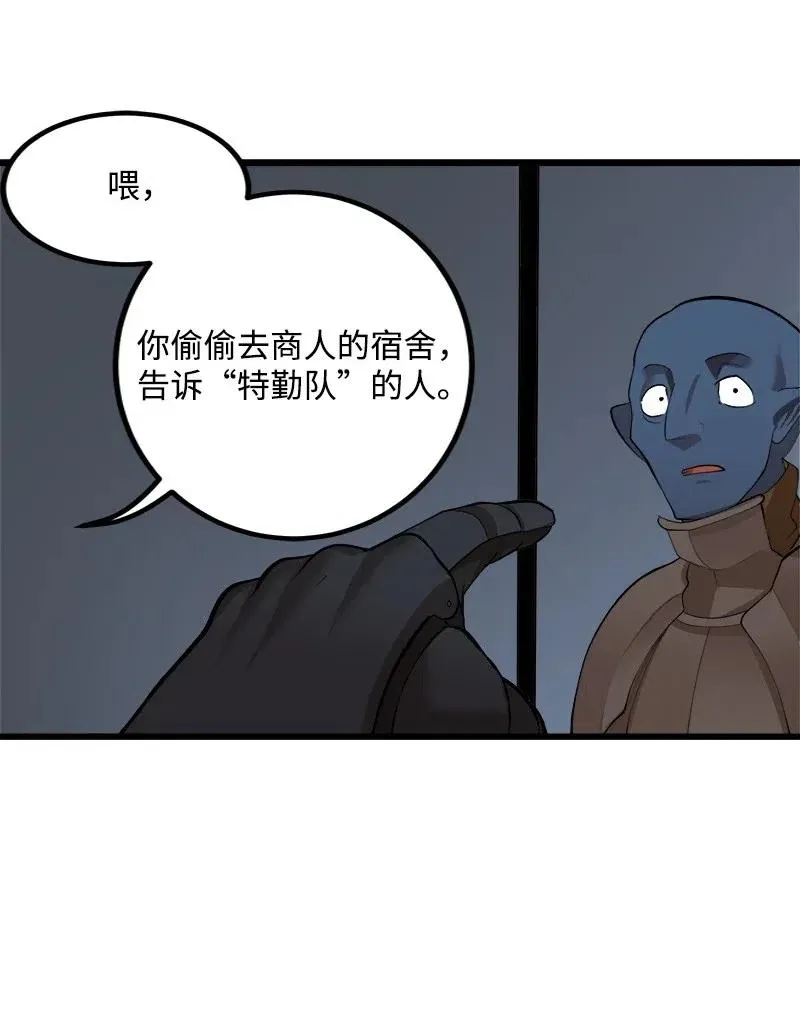 S2-28 敌人在内部 第28页
