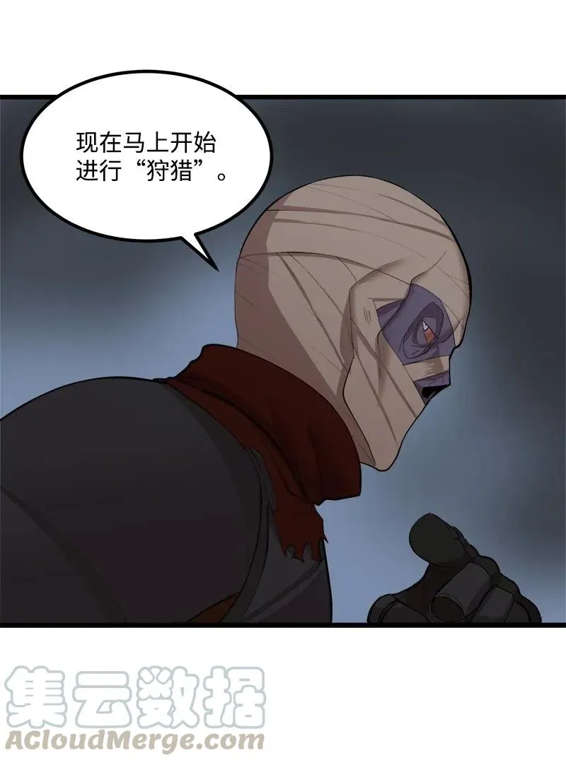S2-28 敌人在内部 第29页