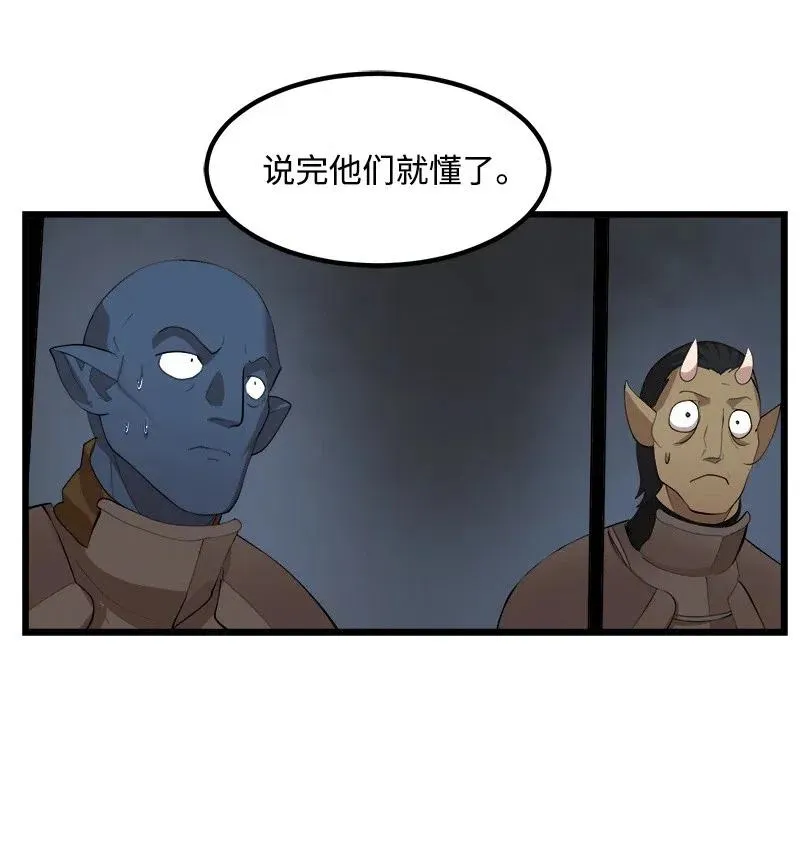 S2-28 敌人在内部 第30页