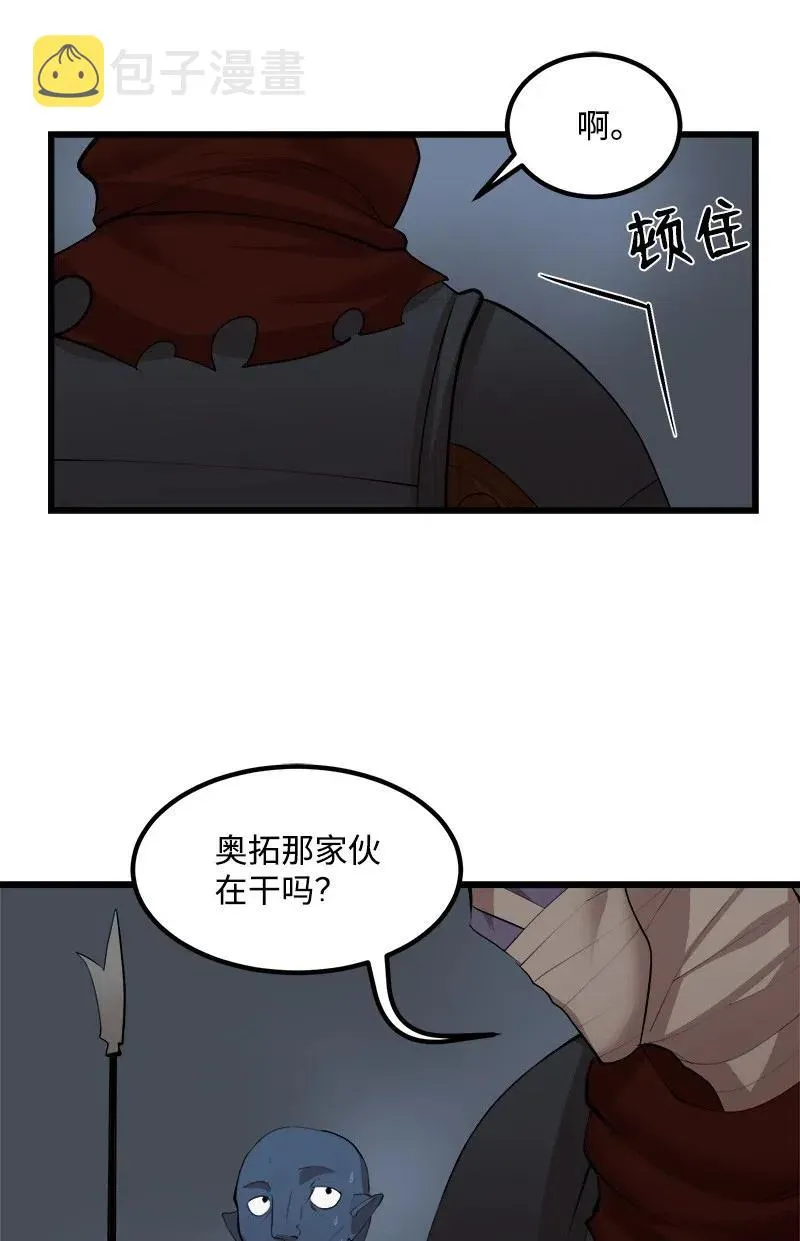 S2-28 敌人在内部 第31页