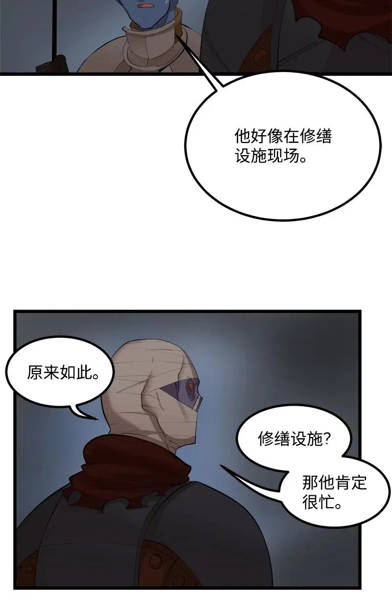 S2-28 敌人在内部 第32页