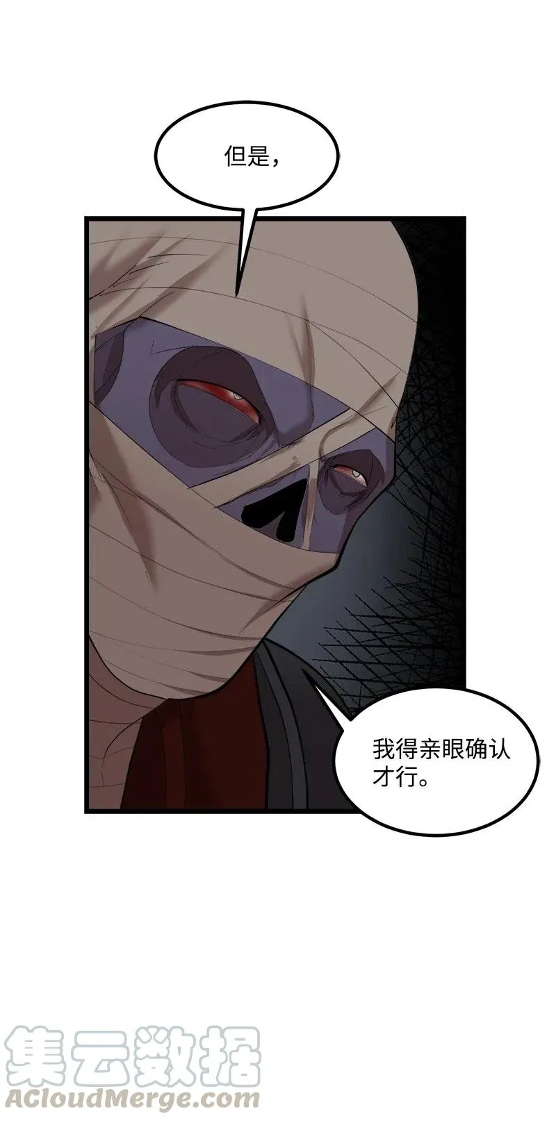 S2-28 敌人在内部 第33页