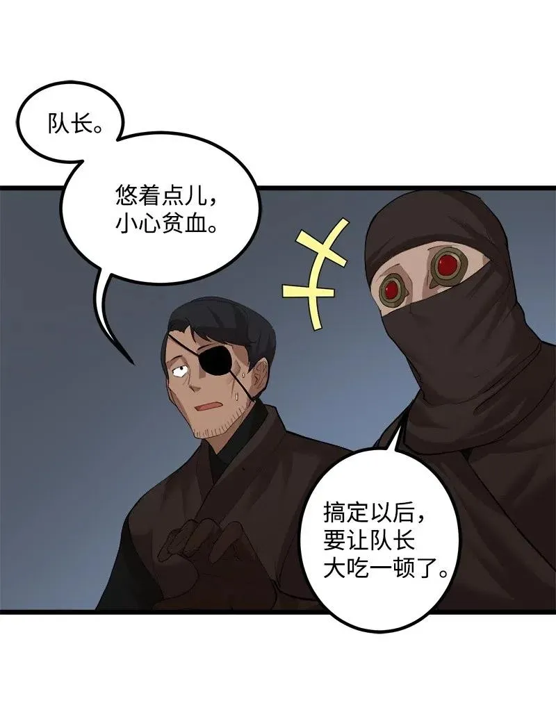 S2-28 敌人在内部 第38页