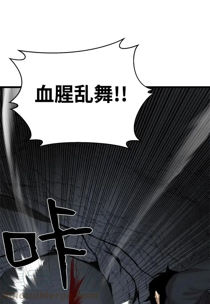 S2-28 敌人在内部 第41页