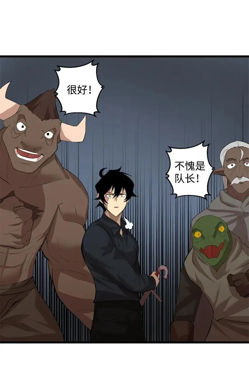 S2-28 敌人在内部 第44页