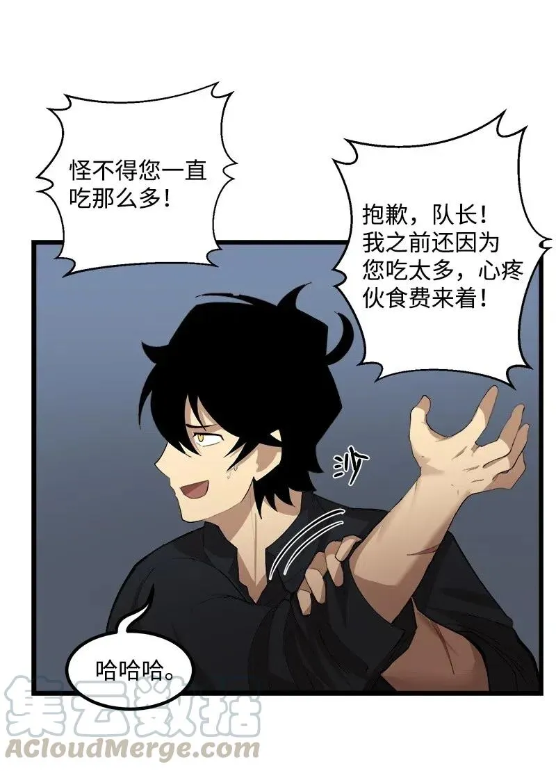 S2-28 敌人在内部 第45页