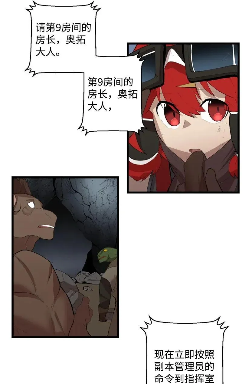 S2-28 敌人在内部 第50页
