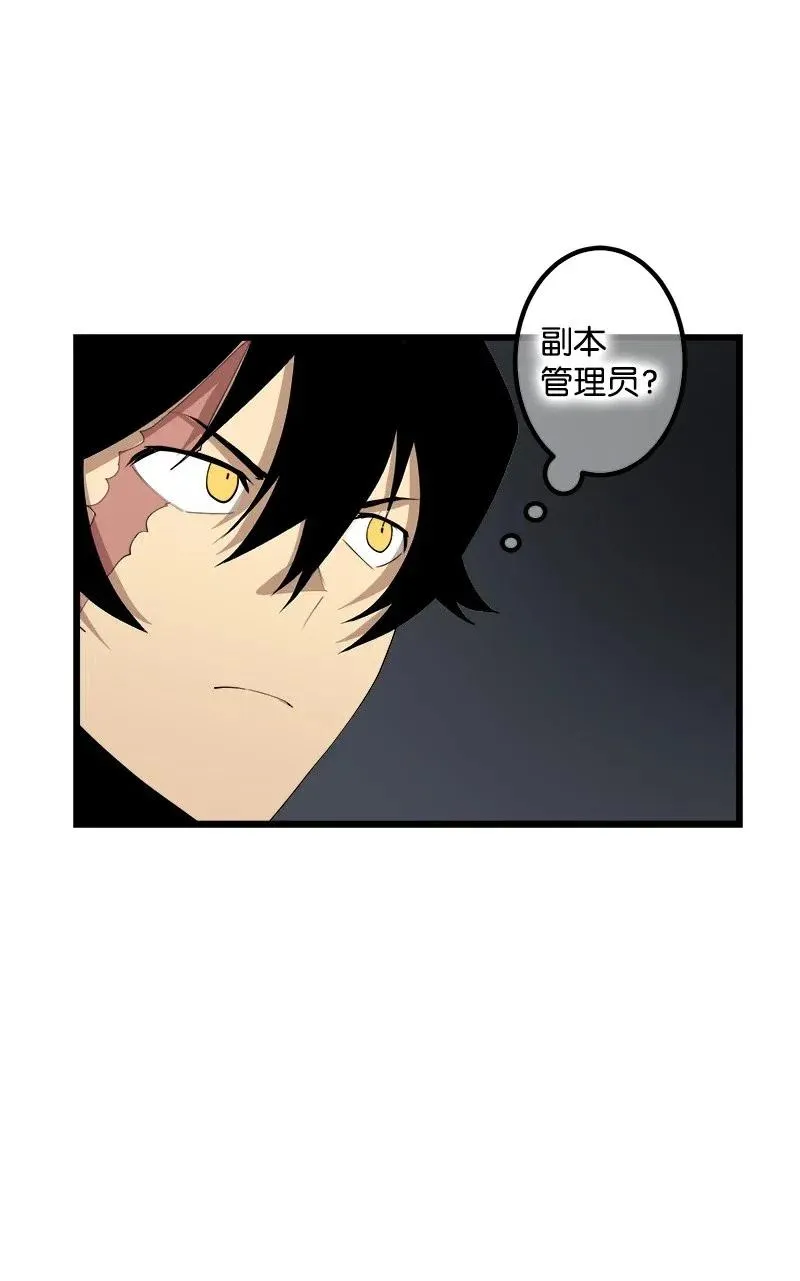 S2-28 敌人在内部 第52页