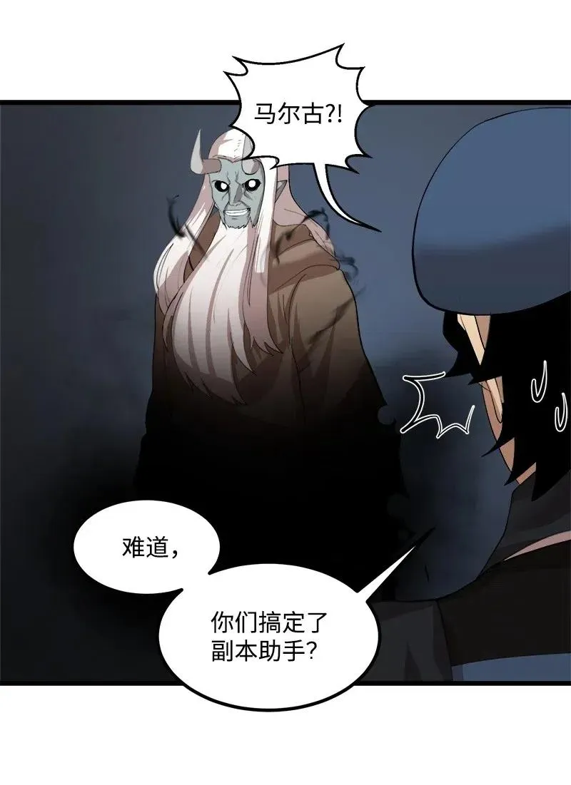 S2-28 敌人在内部 第55页