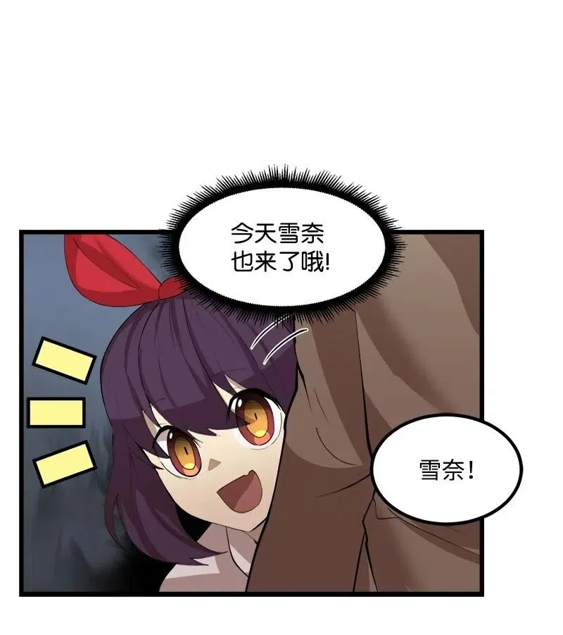 S2-28 敌人在内部 第56页
